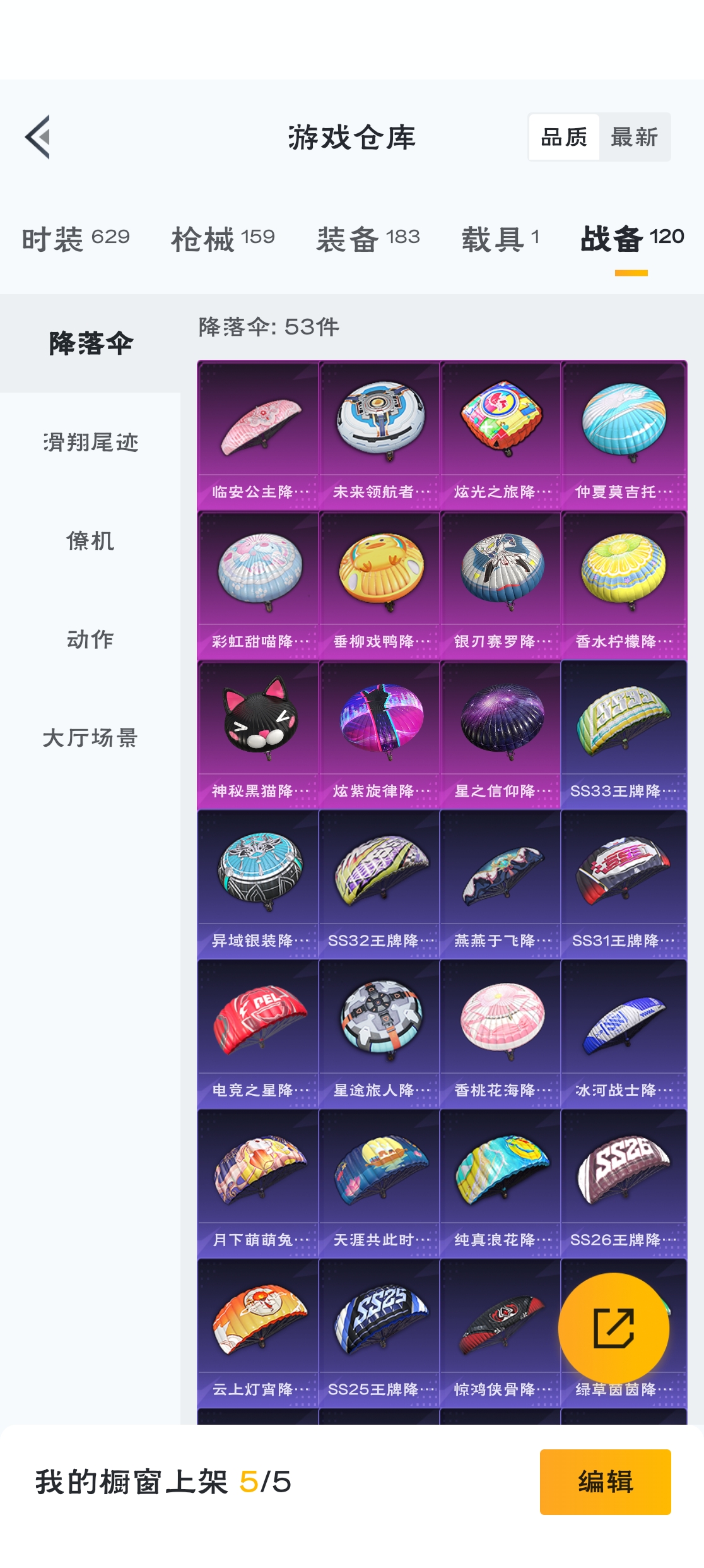 HPZM3312721和平精英账号详情图7 HPZM3312721和平精英账号详情图7
