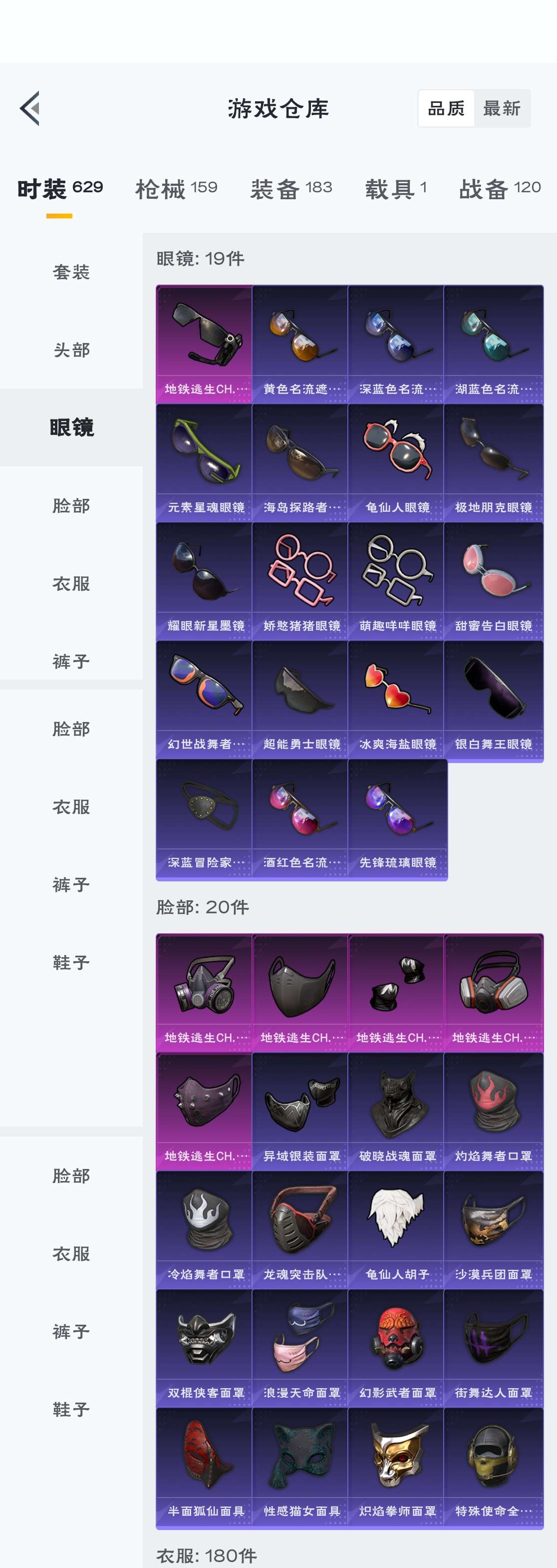 HPZM3312721和平精英账号详情图17 HPZM3312721和平精英账号详情图17