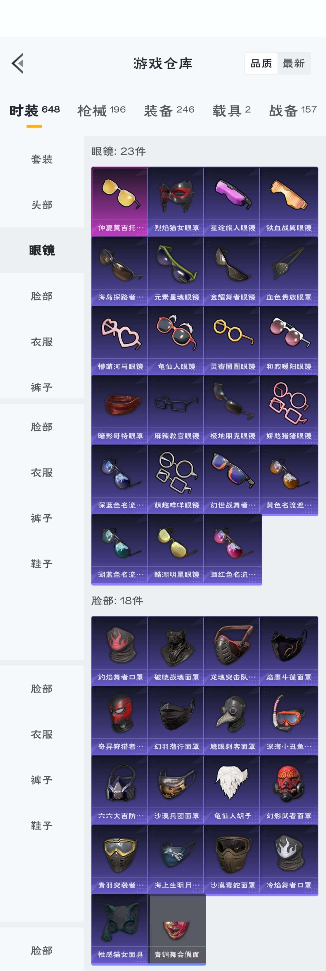 HPZM3312698和平精英账号详情图13