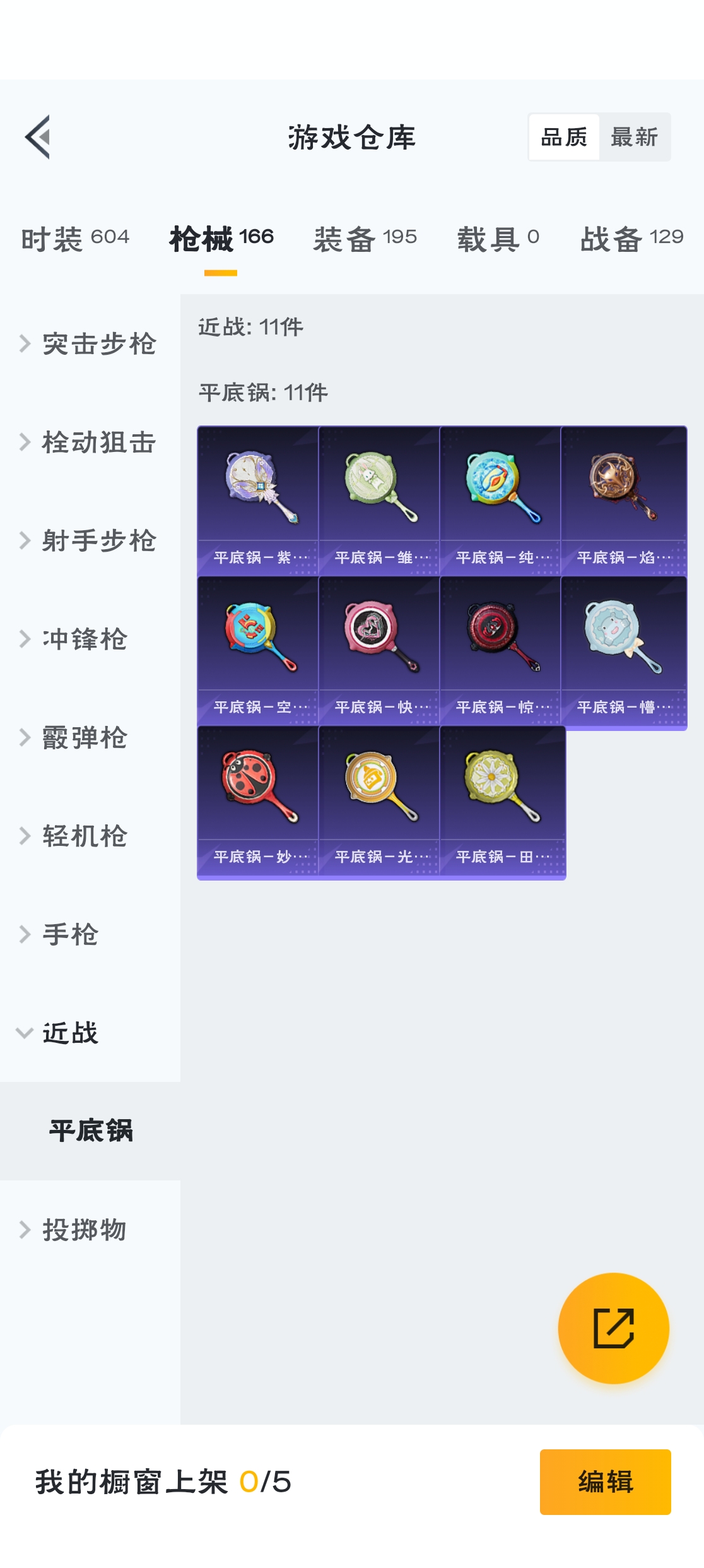 HPZM3312702和平精英账号详情图14 HPZM3312702和平精英账号详情图14