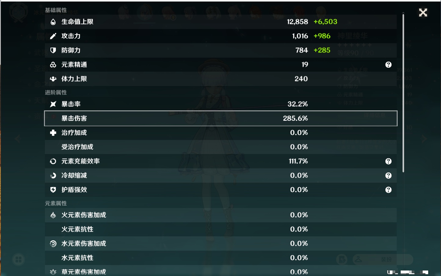 YSMK310066原神账号详情图21