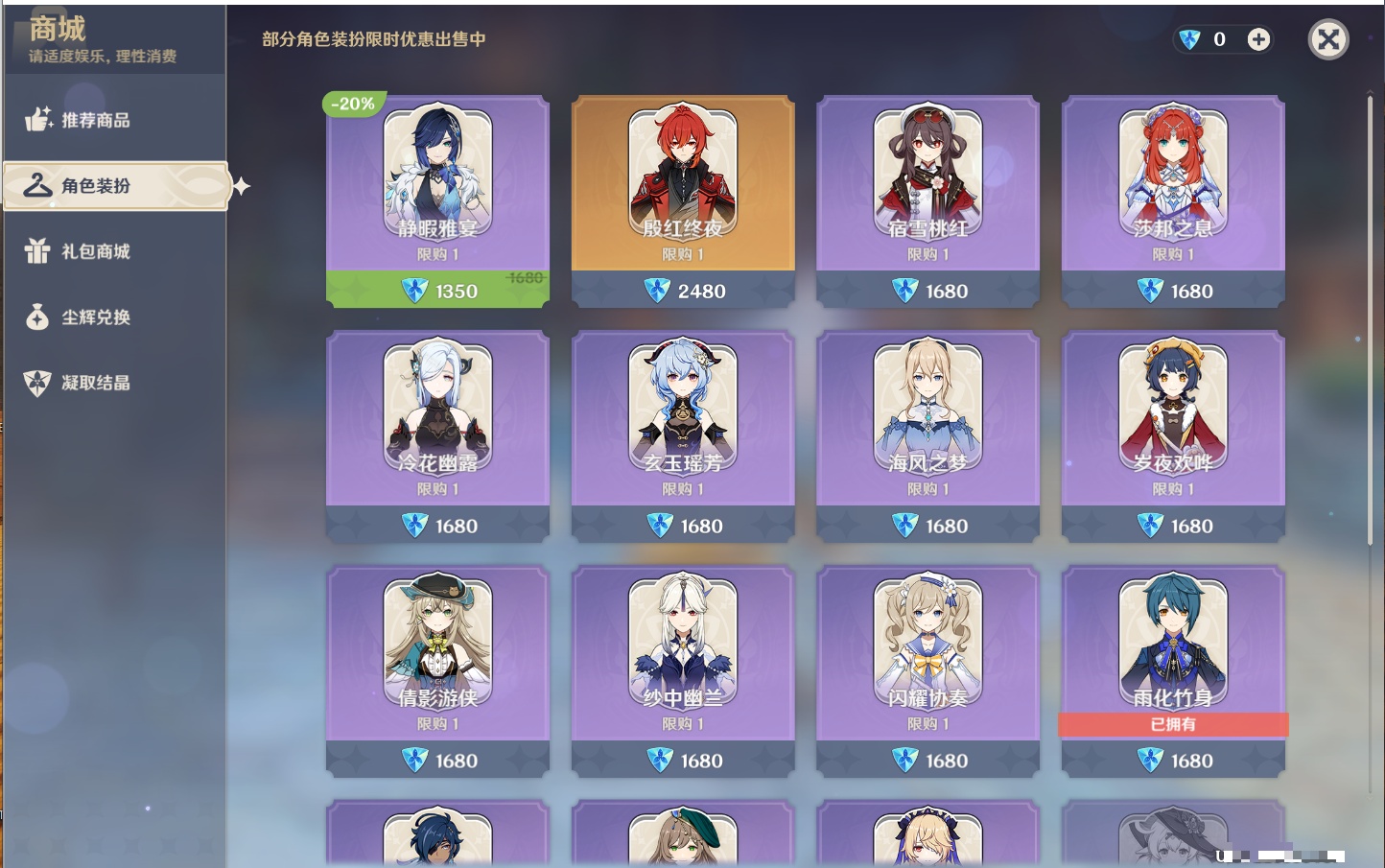 YSMK310066原神账号详情图19