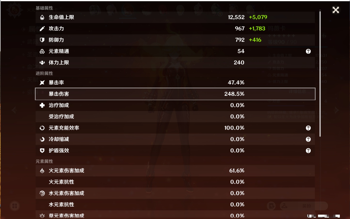 YSMK310066原神账号详情图13