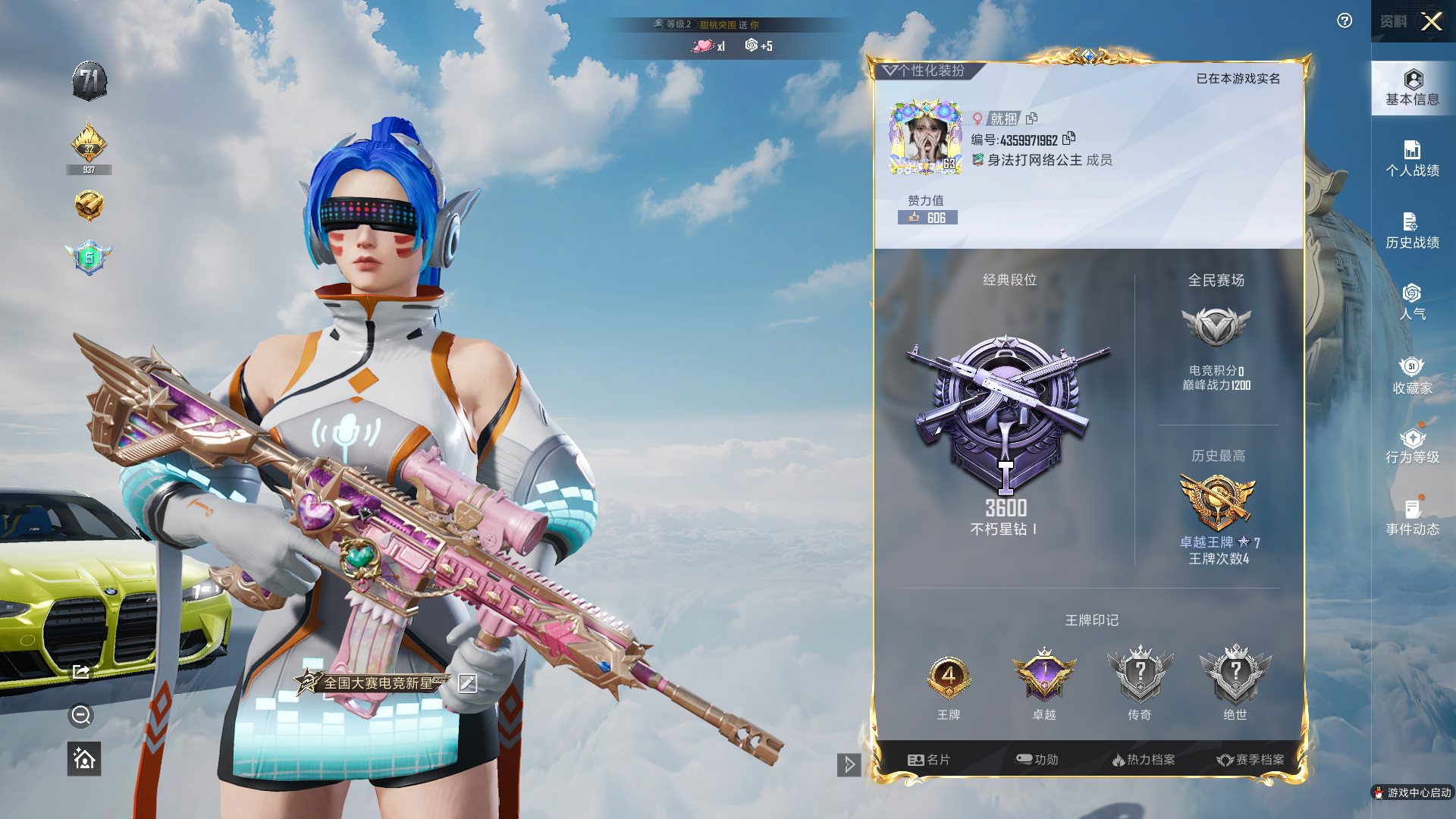 和平精英账号苹果QQ【新火箭少女/5粉装5特效枪/宝马/擎天重拳/M4升级枪】苹果手Q-4王牌印记-5粉装-5特效枪-2