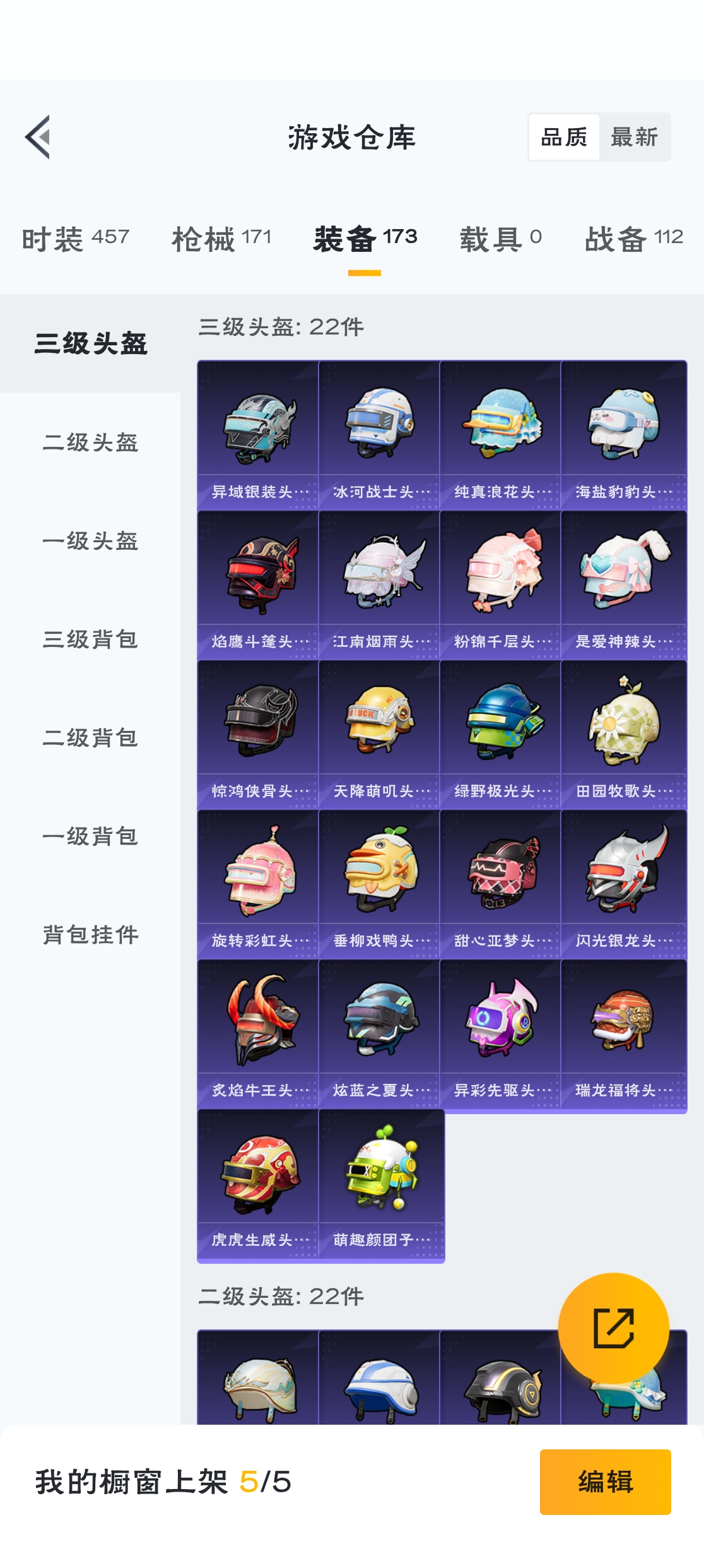 HPZM3312883和平精英账号详情图12 HPZM3312883和平精英账号详情图12