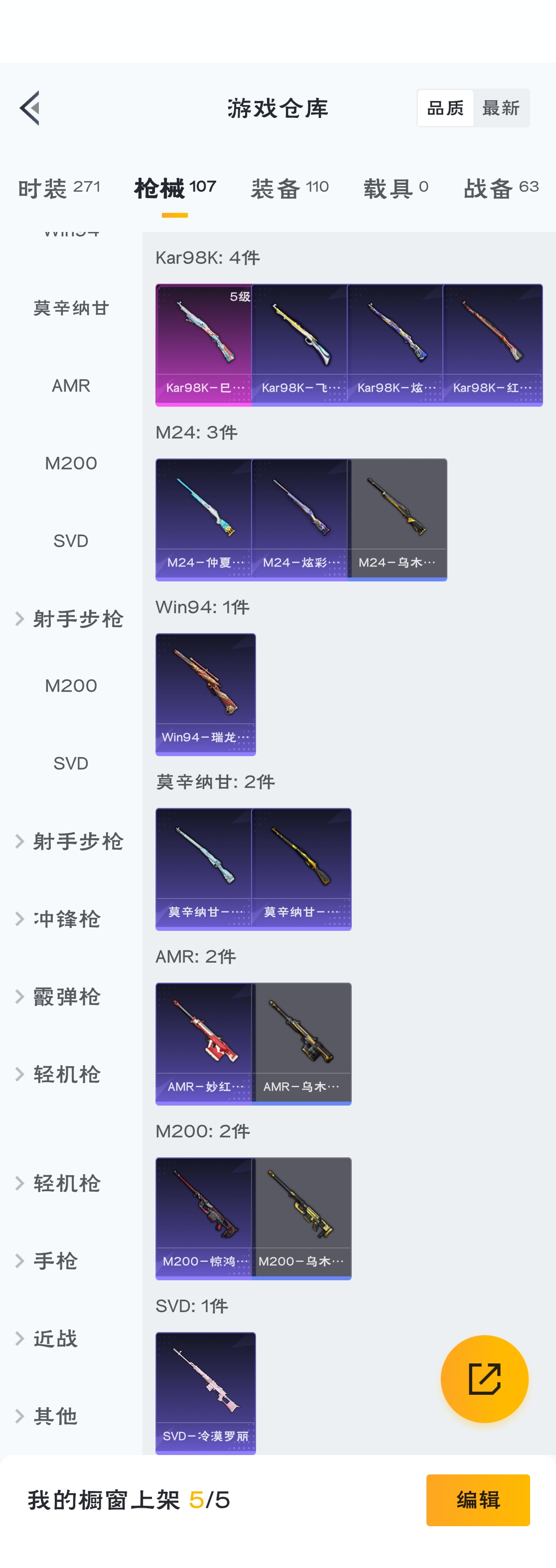 HPZM3312889和平精英账号详情图7 HPZM3312889和平精英账号详情图7
