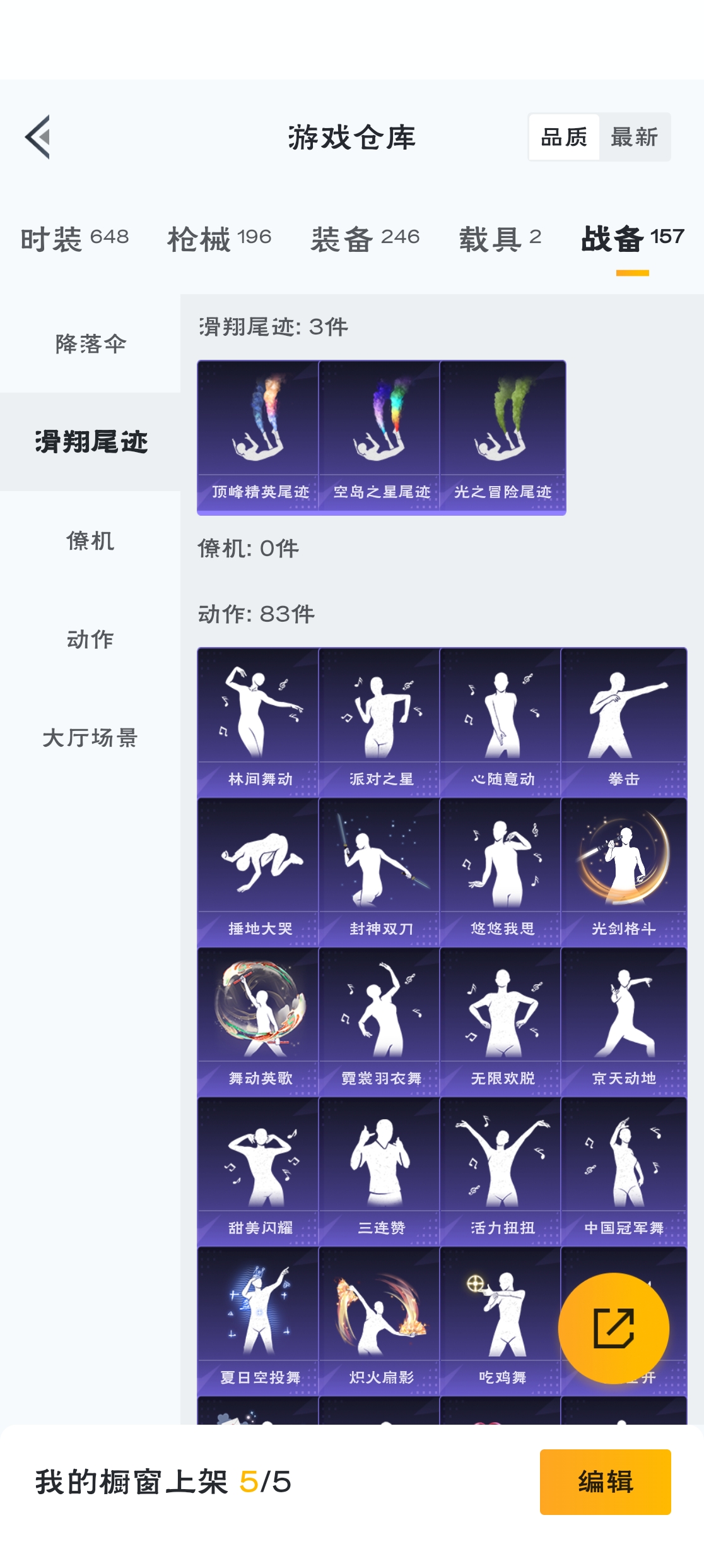 HPZM3312698和平精英账号详情图9