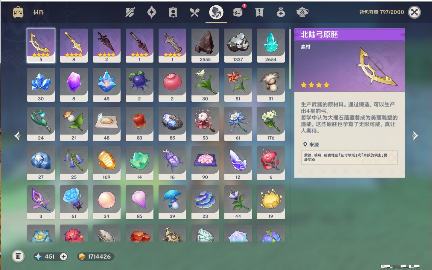YSMK310071原神账号详情图53