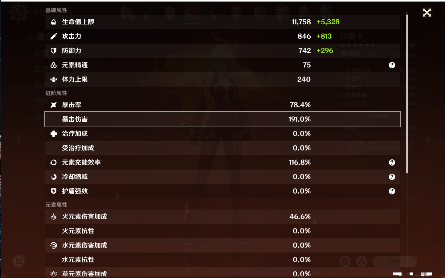 YSMK310059原神账号详情图64 YSMK310059原神账号详情图64