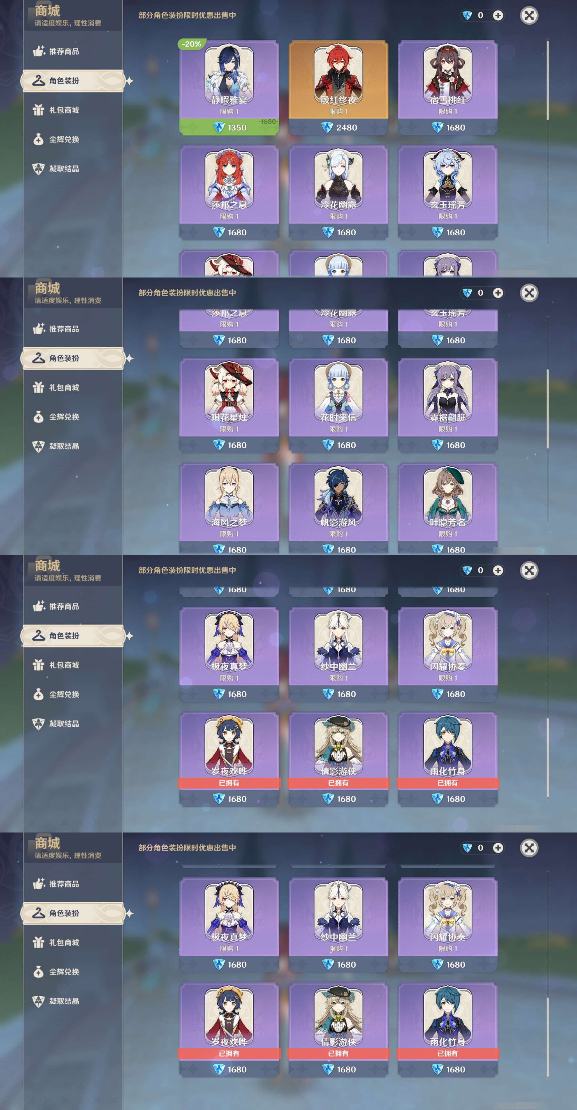 YSMK310054原神账号详情图9