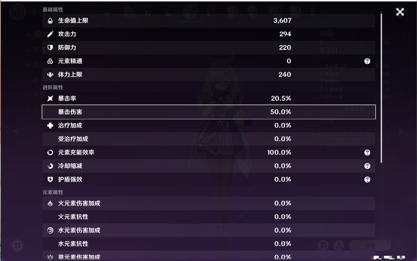 YSMK310065原神账号详情图28 YSMK310065原神账号详情图28