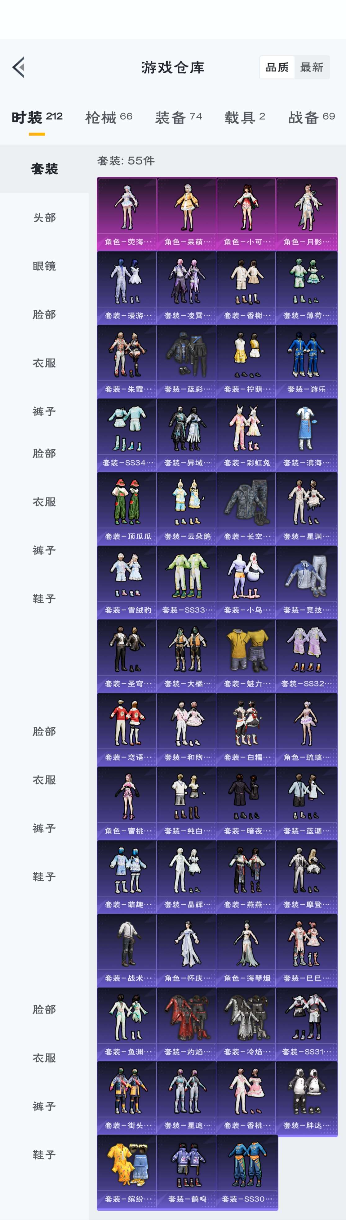 HPZM3312724和平精英账号详情图4 HPZM3312724和平精英账号详情图4