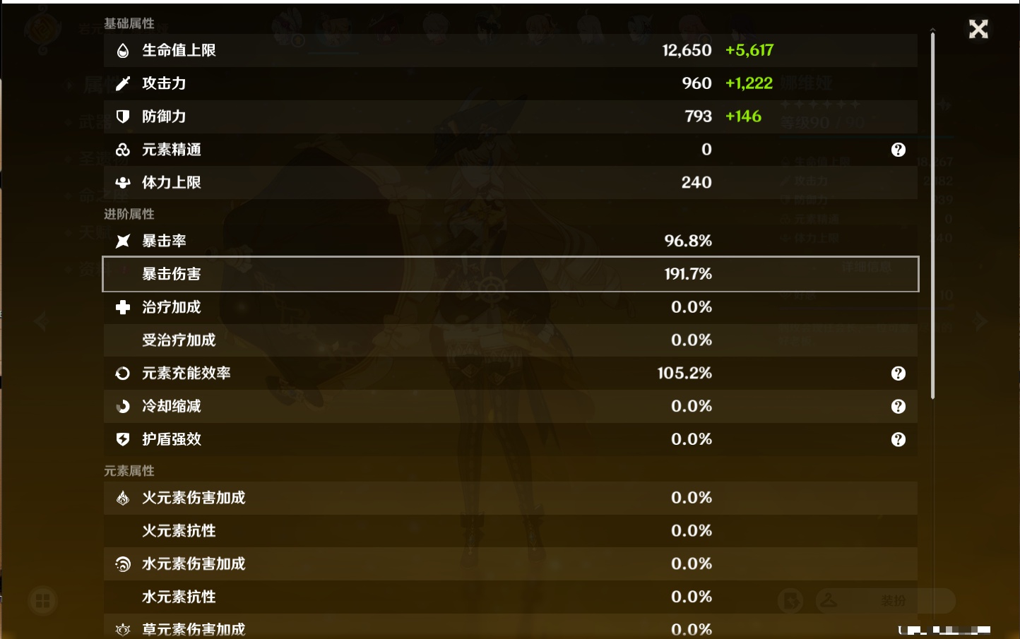 YSMK310067原神账号详情图77 YSMK310067原神账号详情图77