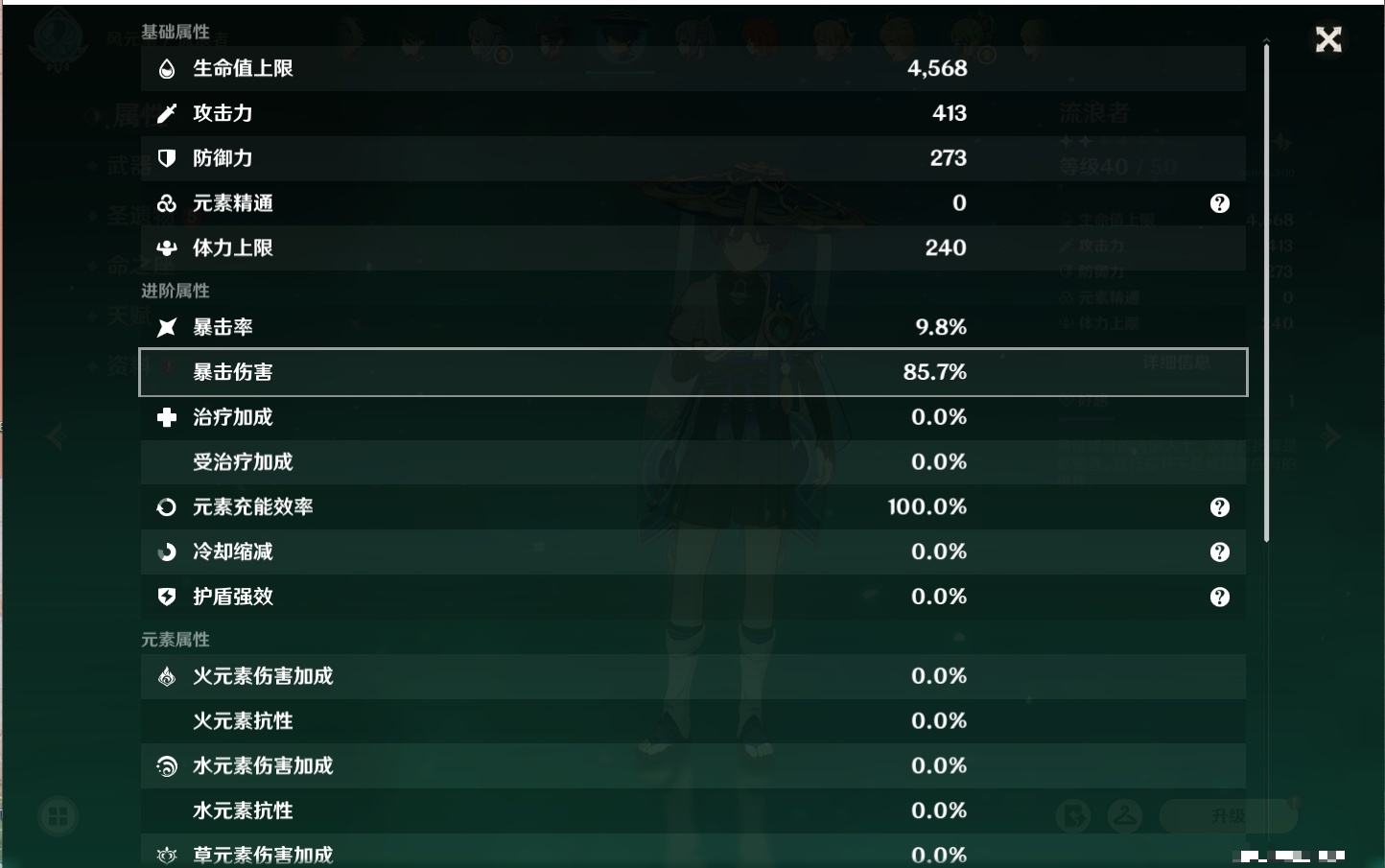 YSMK310065原神账号详情图22 YSMK310065原神账号详情图22