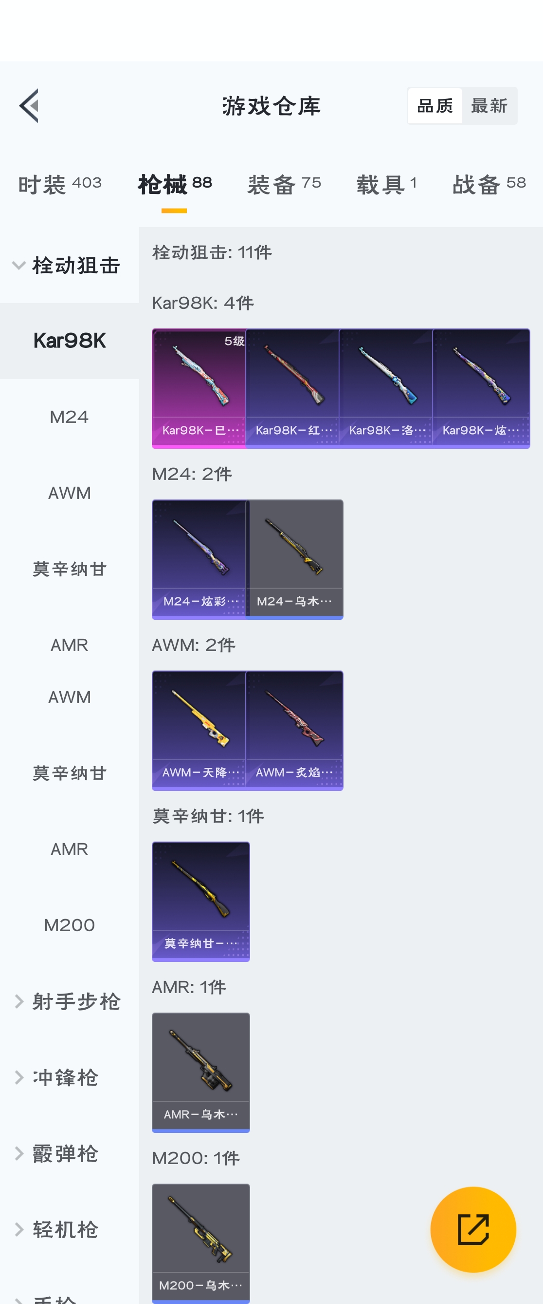 HPZM3312676和平精英账号详情图11 HPZM3312676和平精英账号详情图11