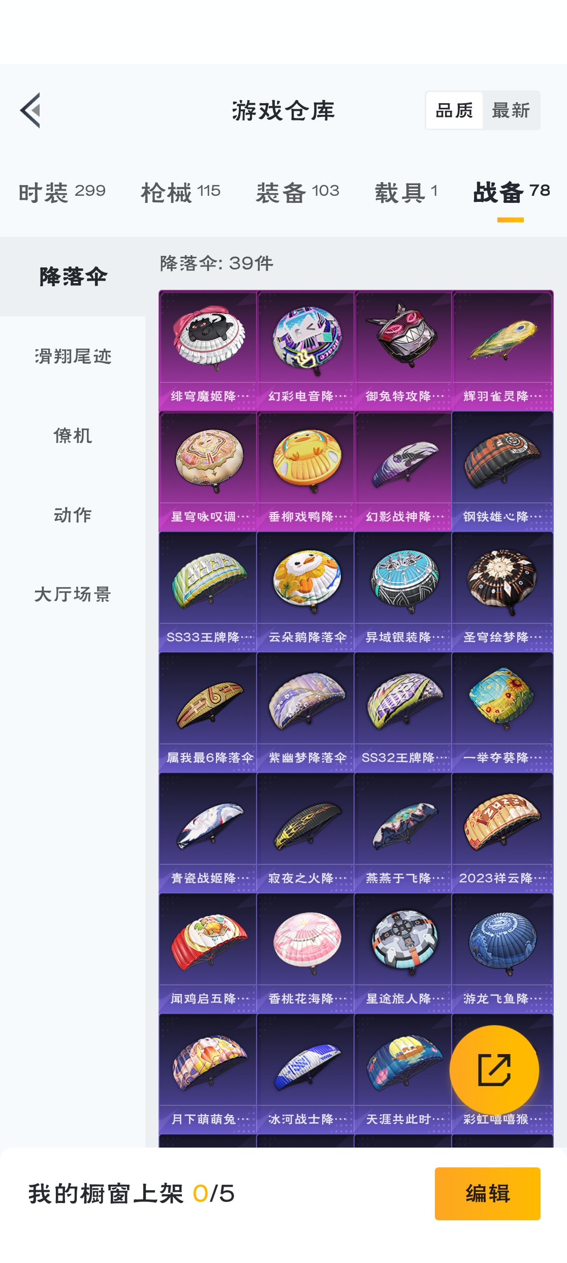 HPZM3312696和平精英账号详情图12 HPZM3312696和平精英账号详情图12