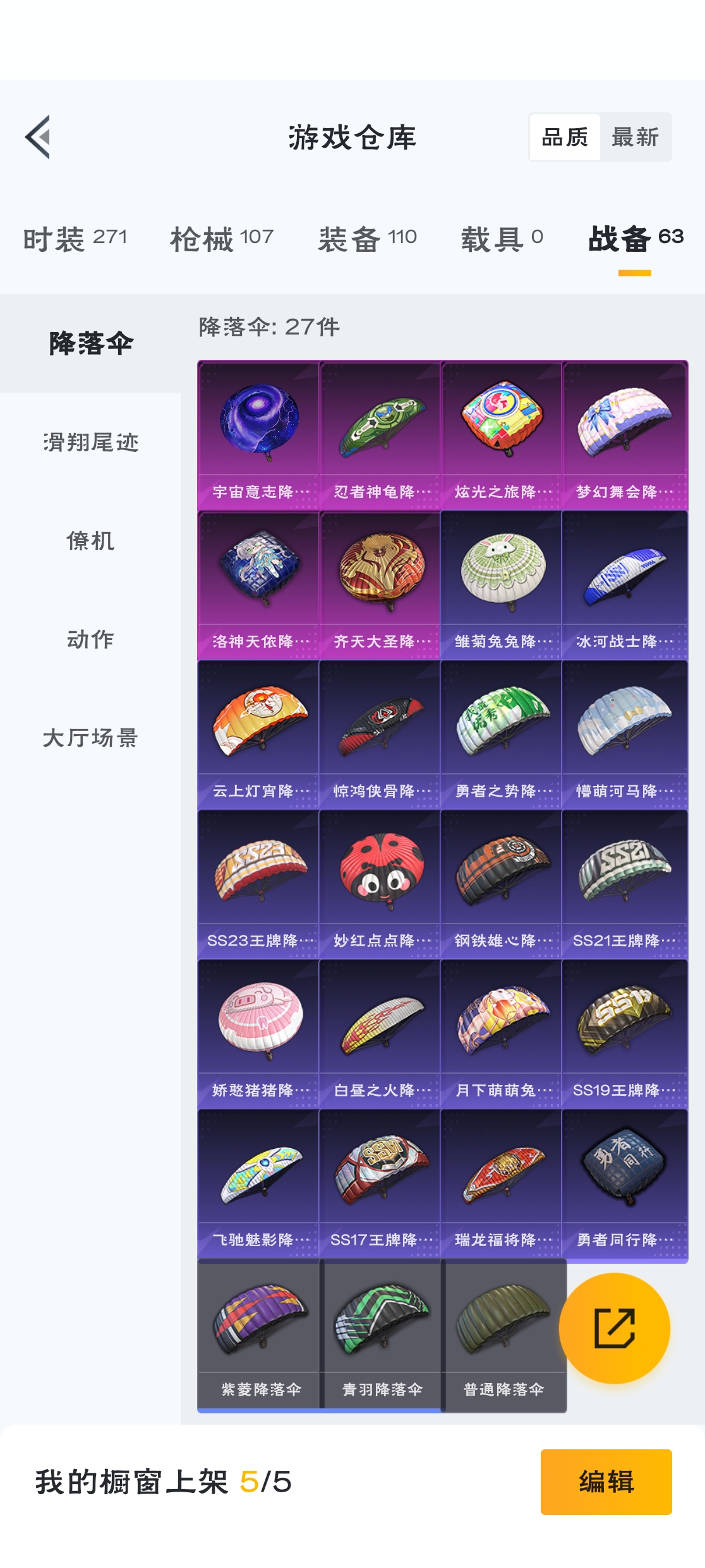 HPZM3312889和平精英账号详情图15 HPZM3312889和平精英账号详情图15