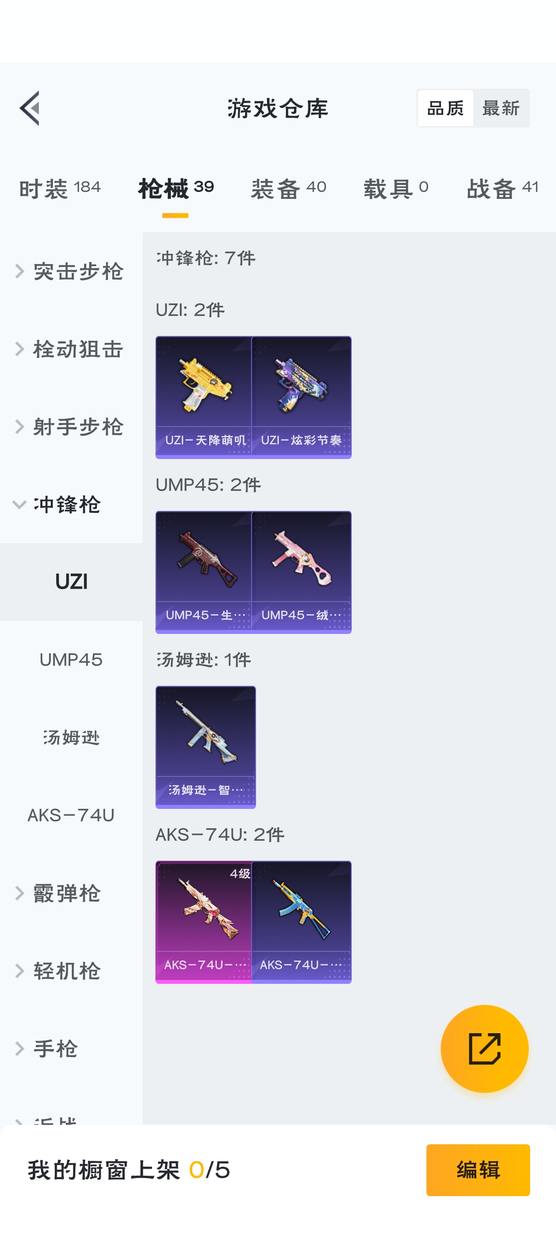 HPZM3312880和平精英账号详情图7 HPZM3312880和平精英账号详情图7
