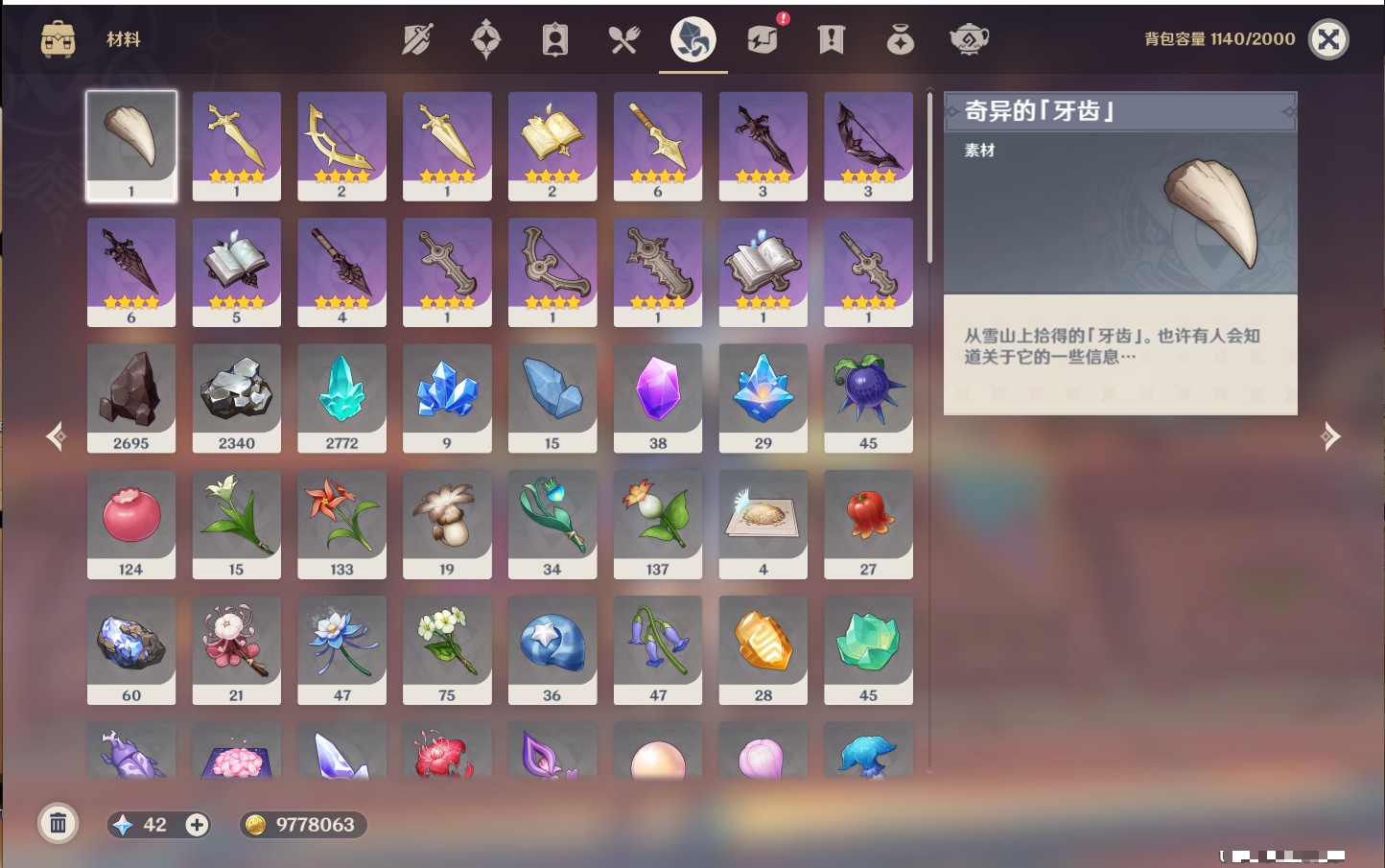 YSMK310067原神账号详情图55 YSMK310067原神账号详情图55