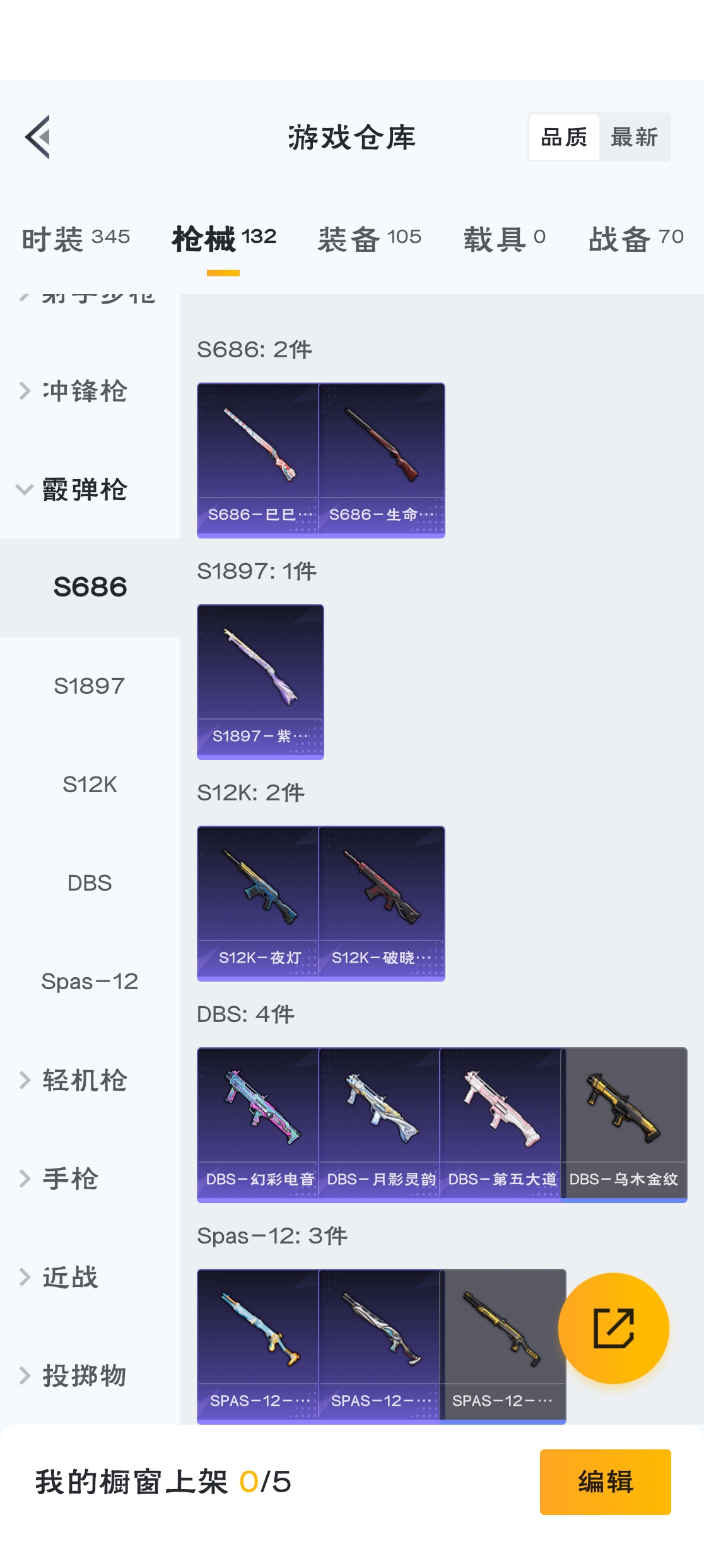 HPZM3312751和平精英账号详情图9 HPZM3312751和平精英账号详情图9