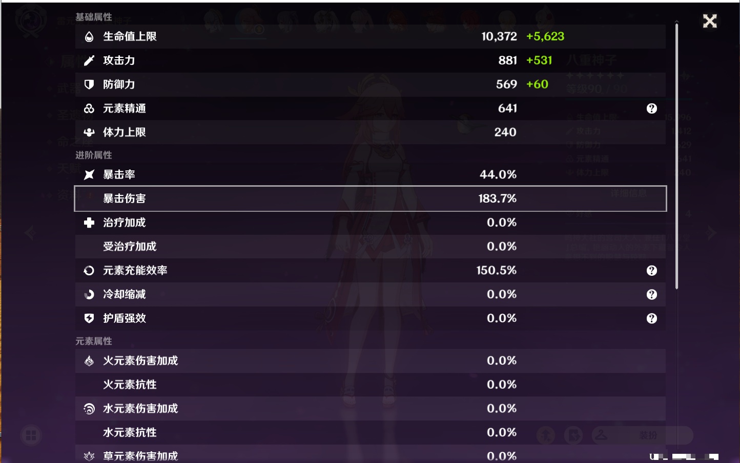 YSMK310066原神账号详情图30