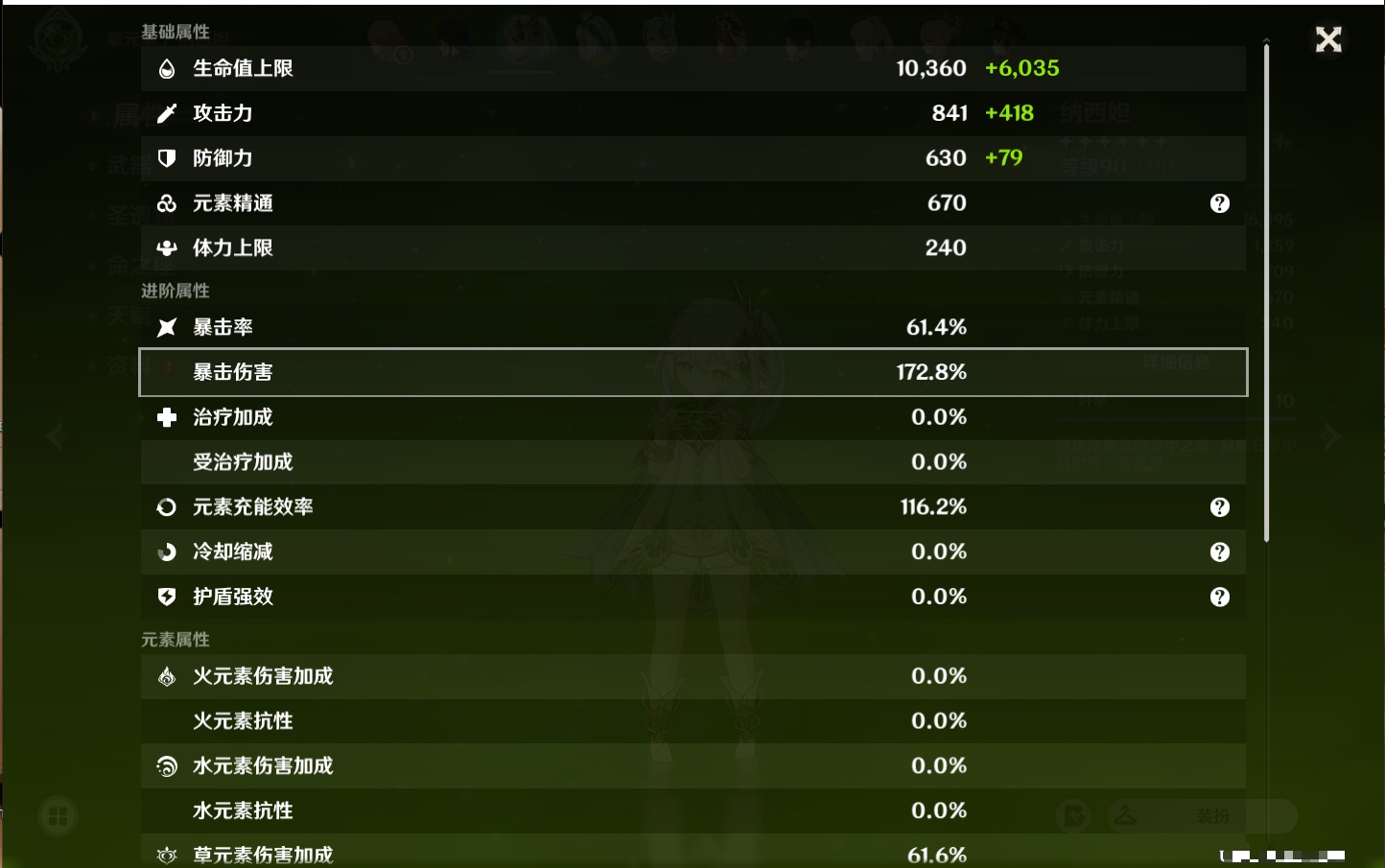 YSMK310067原神账号详情图42 YSMK310067原神账号详情图42