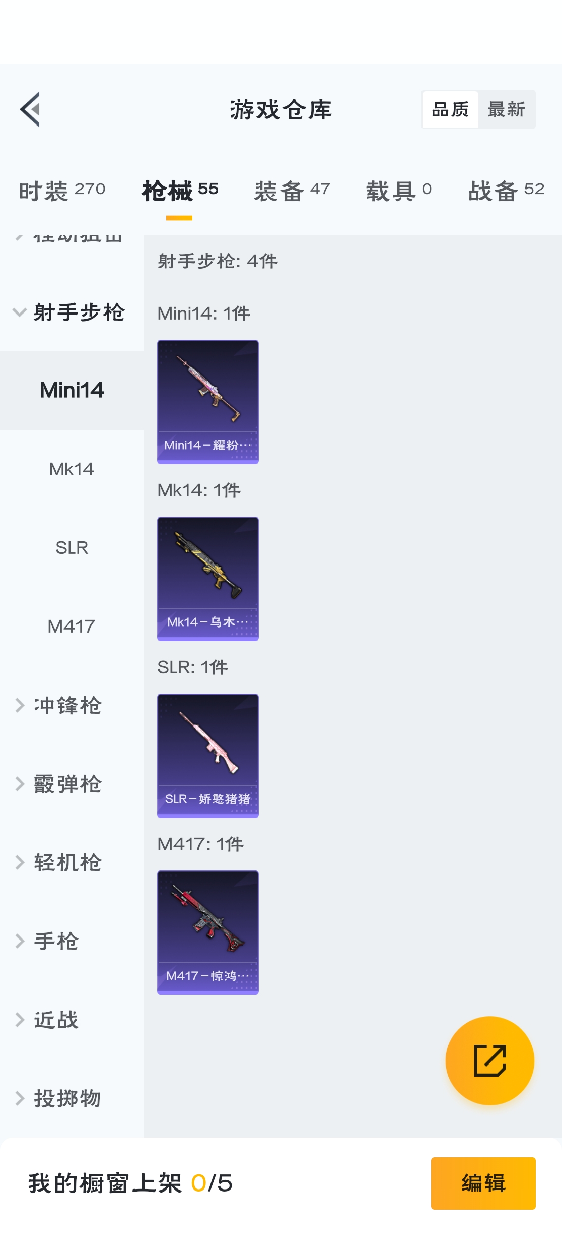 HPZM3312697和平精英账号详情图16 HPZM3312697和平精英账号详情图16