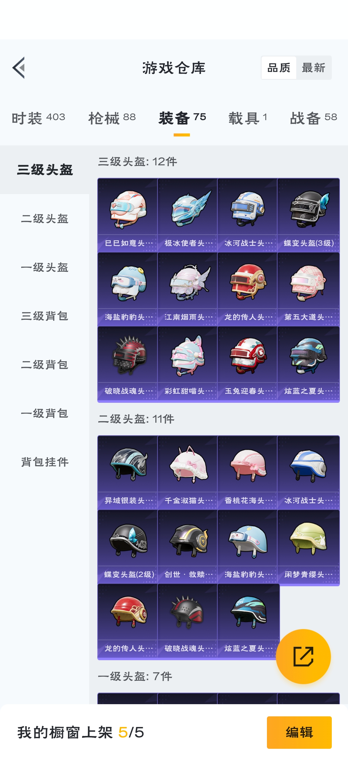 HPZM3312676和平精英账号详情图17 HPZM3312676和平精英账号详情图17