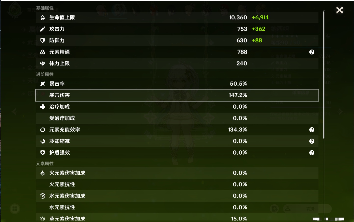 YSMK310059原神账号详情图30 YSMK310059原神账号详情图30