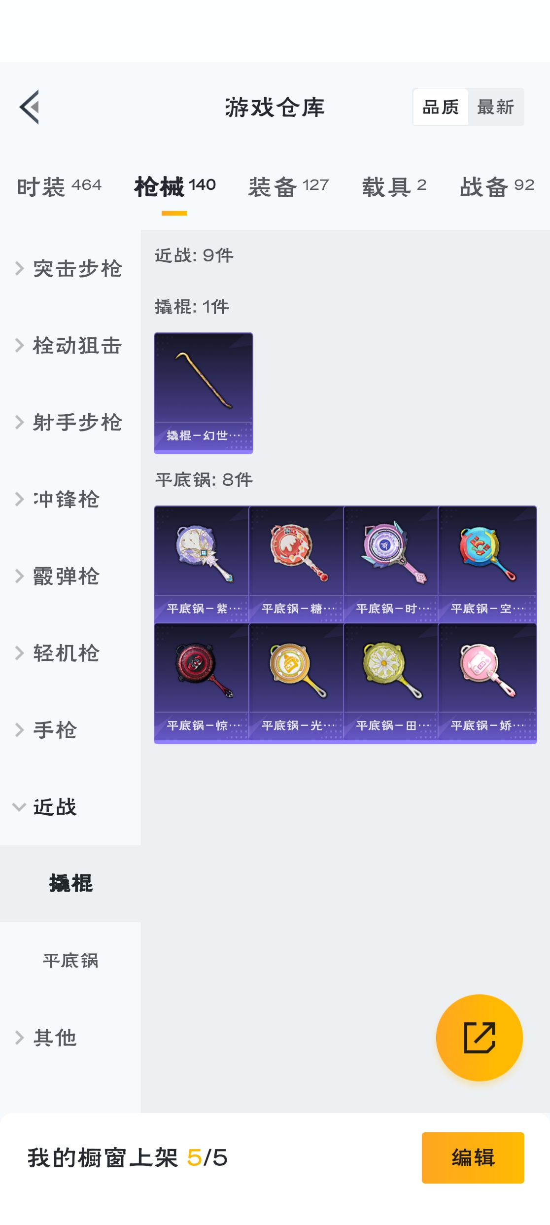 HPZM3312689和平精英账号详情图13