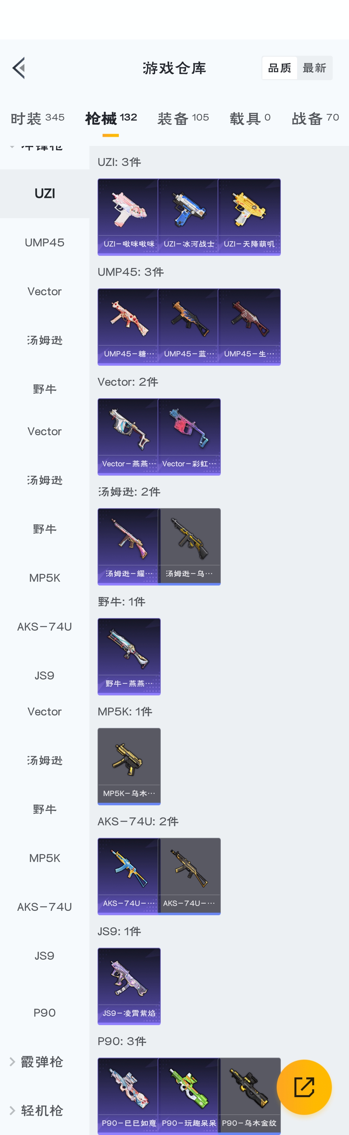 HPZM3312751和平精英账号详情图11 HPZM3312751和平精英账号详情图11
