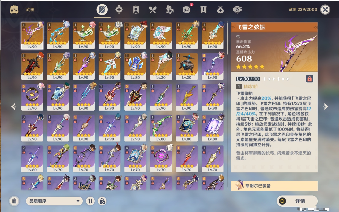 YSMK310066原神账号详情图17