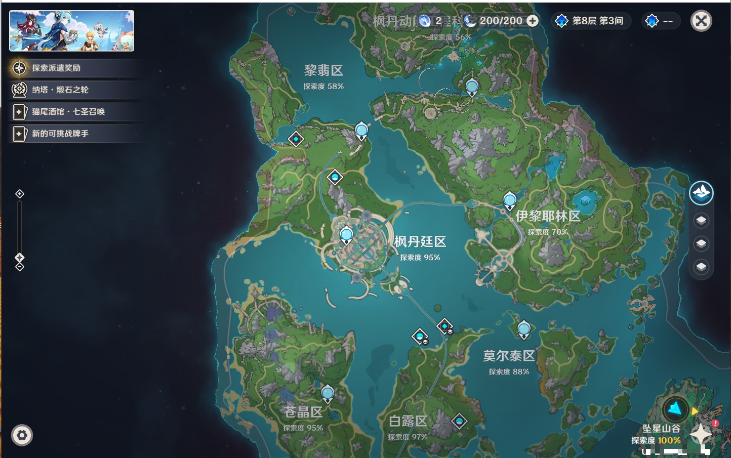 YSMK310066原神账号详情图39