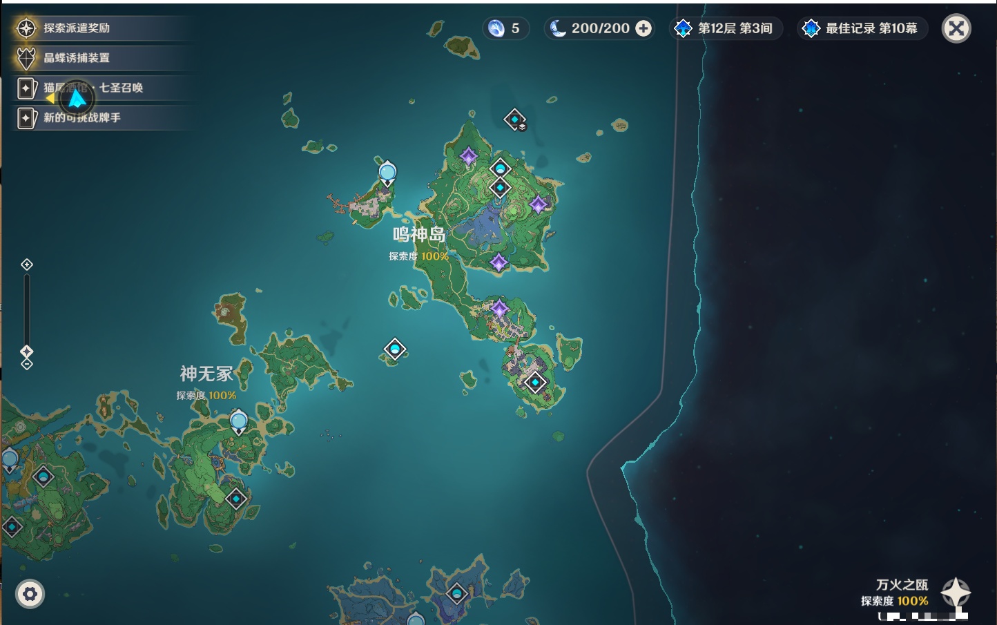 YSMK310067原神账号详情图80 YSMK310067原神账号详情图80
