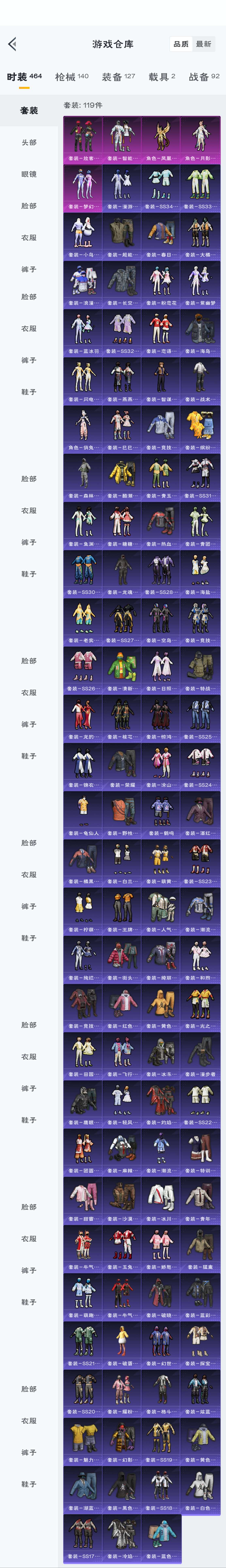 HPZM3312689和平精英账号详情图4
