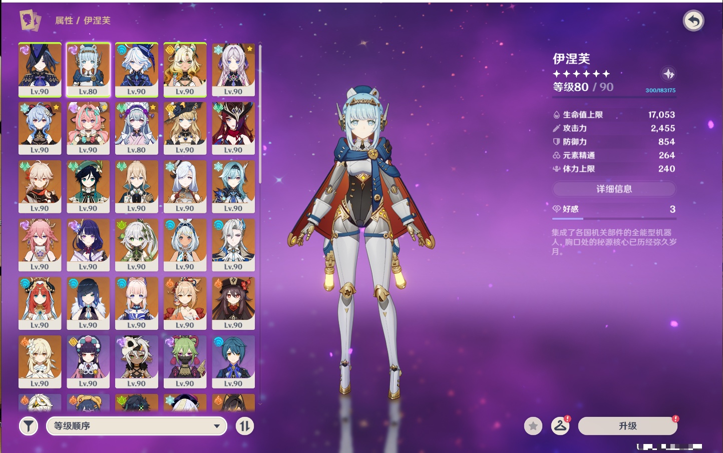 YSMK310067原神账号详情图52 YSMK310067原神账号详情图52