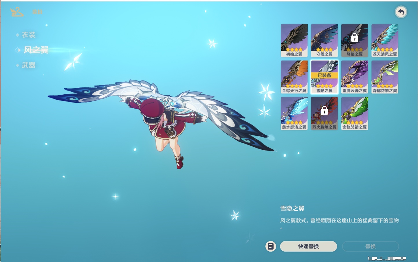 YSMK310070原神账号详情图53