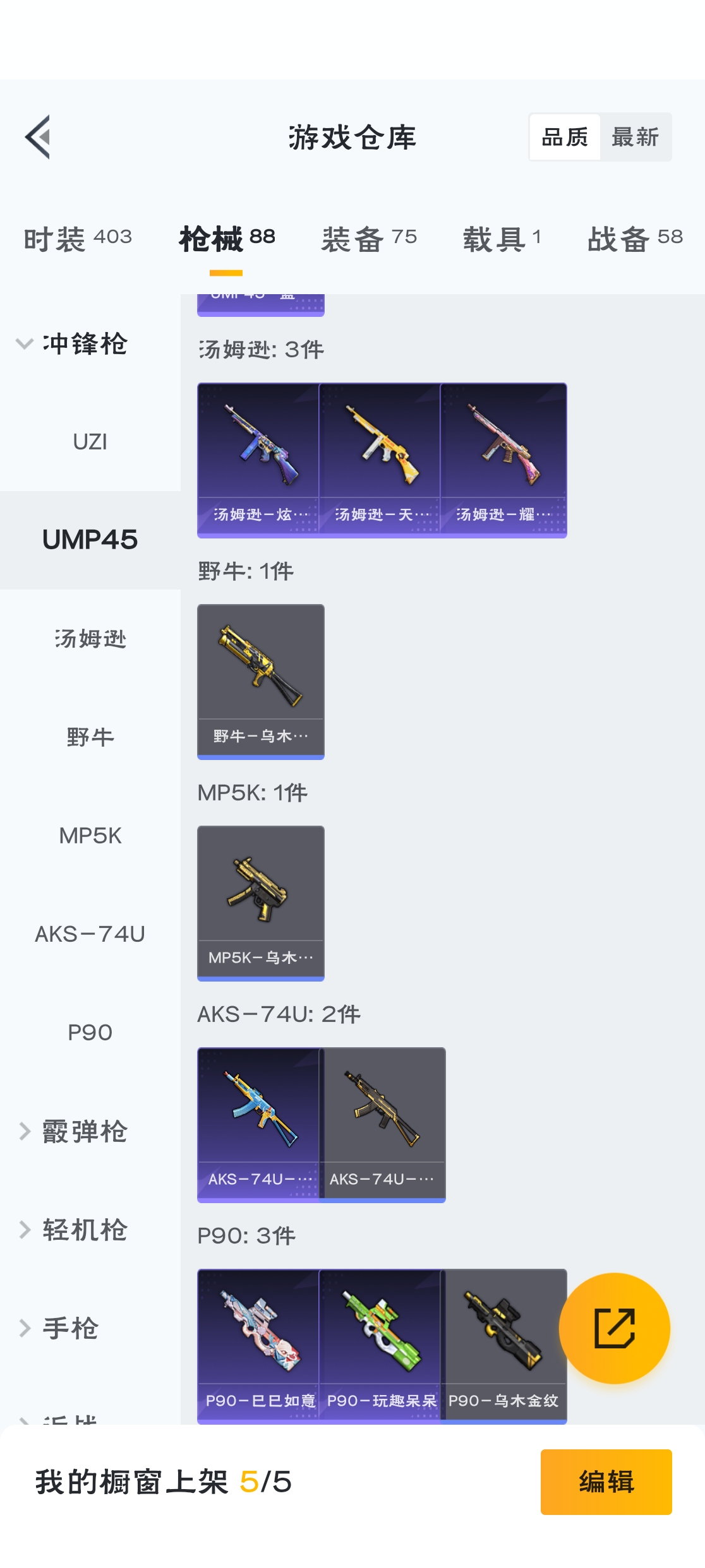 HPZM3312676和平精英账号详情图13 HPZM3312676和平精英账号详情图13