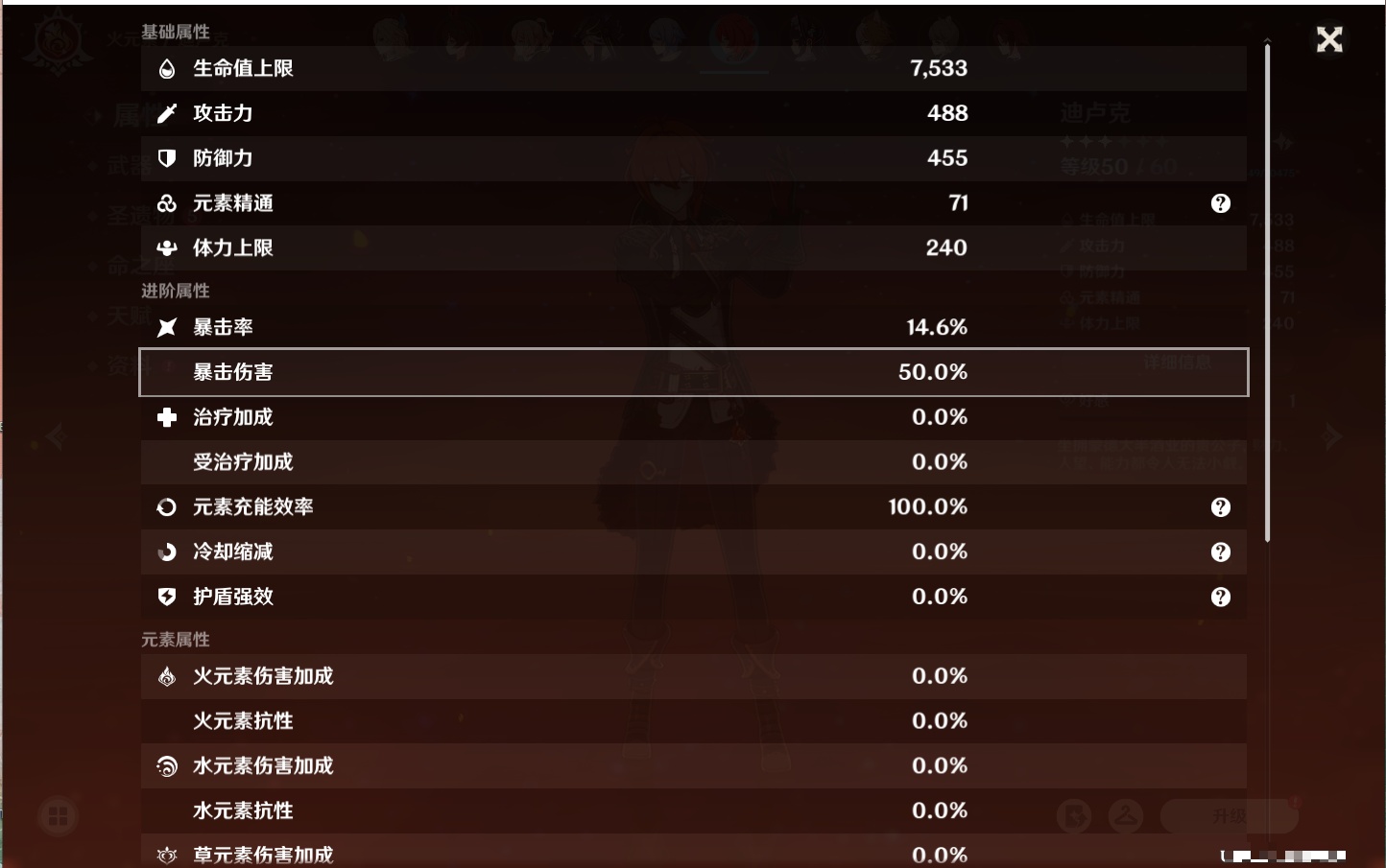 YSMK310070原神账号详情图26