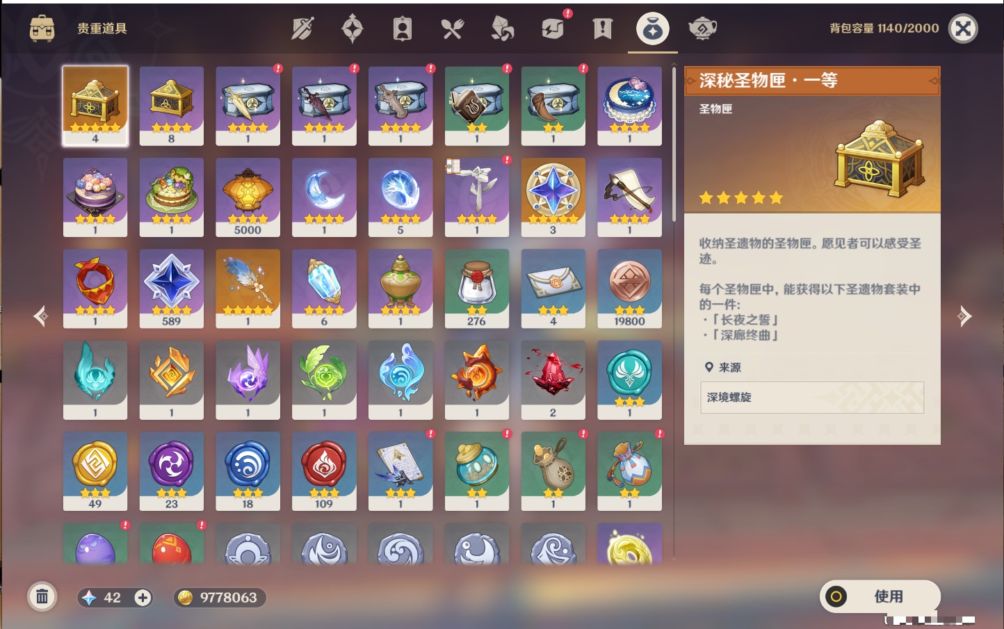 YSMK310067原神账号详情图84 YSMK310067原神账号详情图84