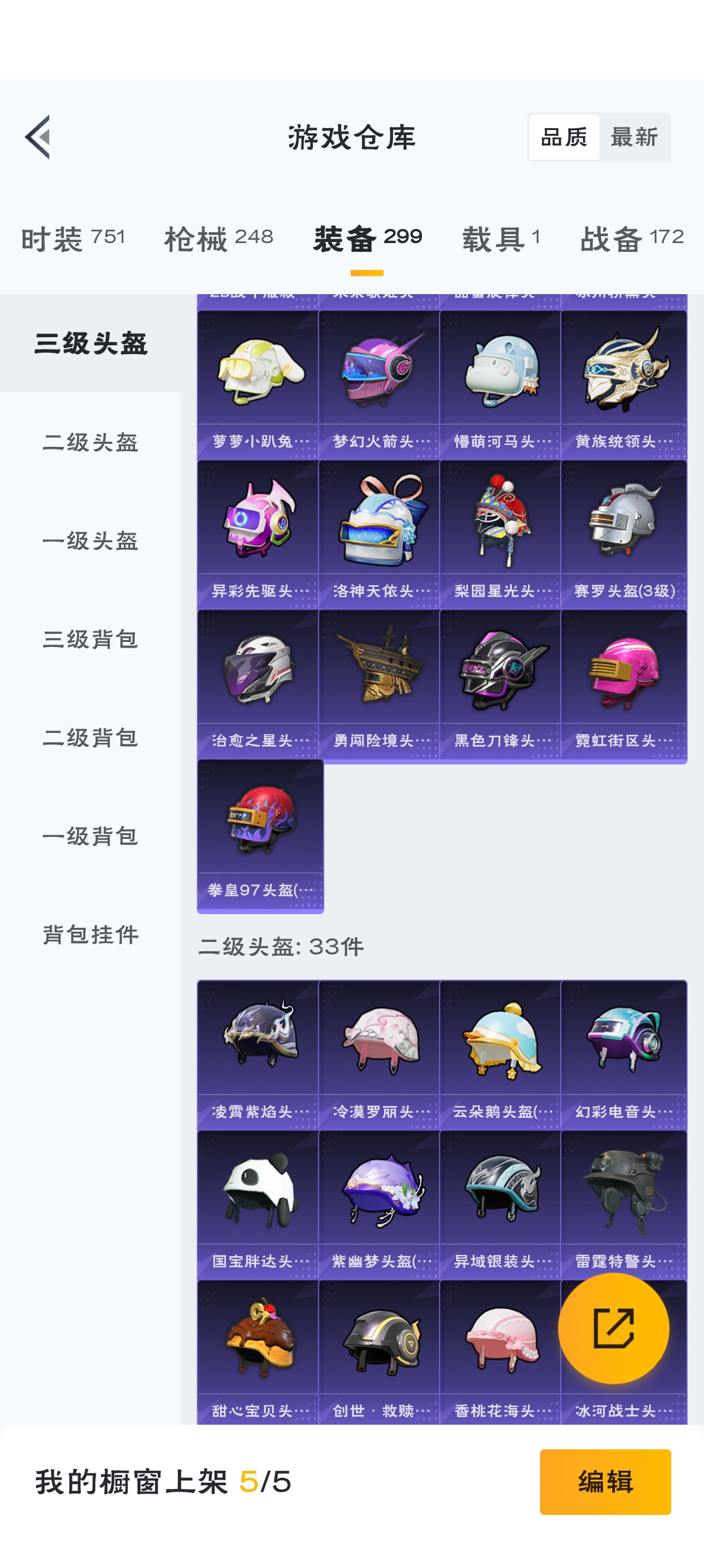 HPZM3312730和平精英账号详情图6 HPZM3312730和平精英账号详情图6