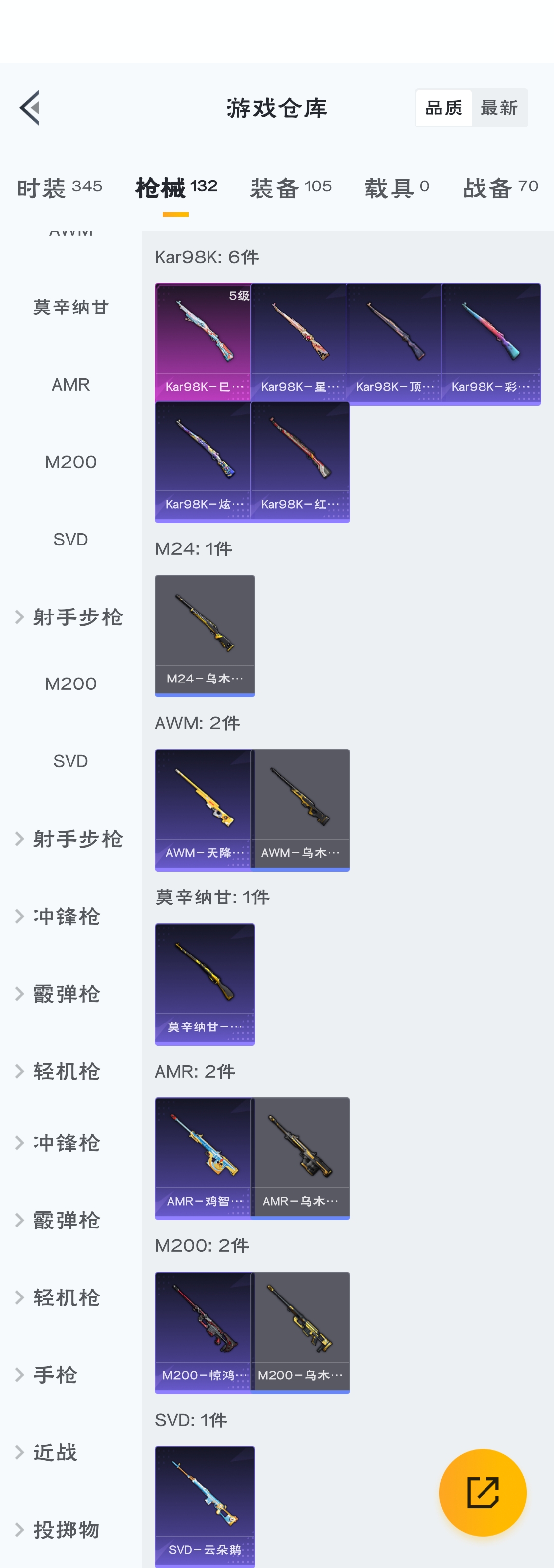 HPZM3312751和平精英账号详情图14 HPZM3312751和平精英账号详情图14