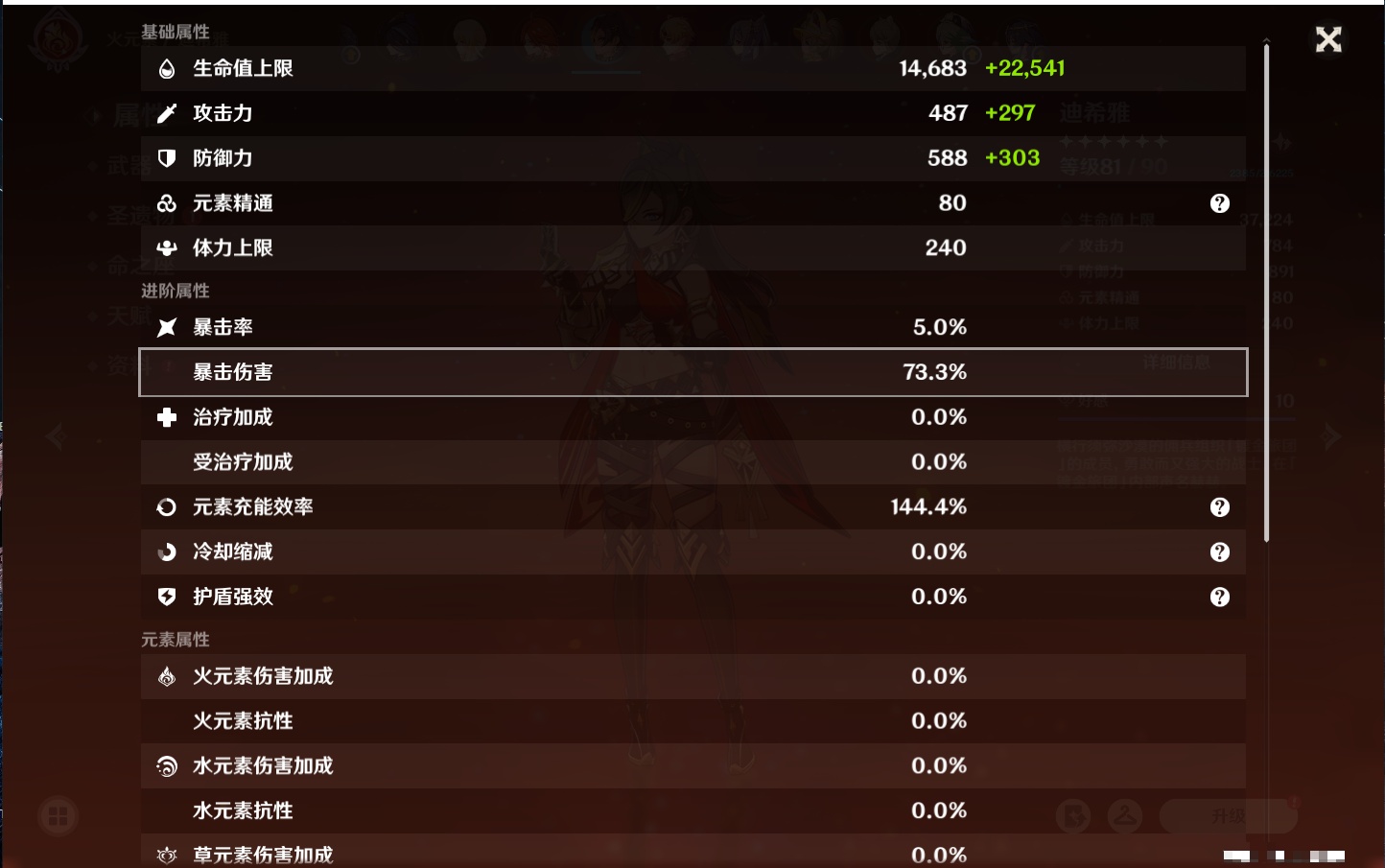 YSMK310059原神账号详情图61 YSMK310059原神账号详情图61