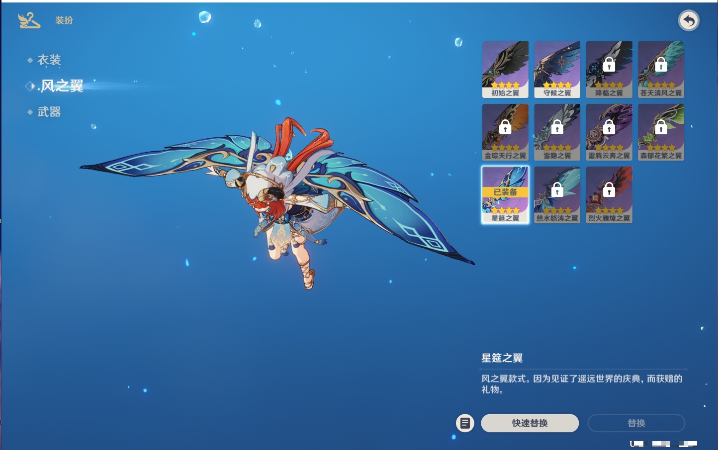 YSMK310055原神账号详情图35