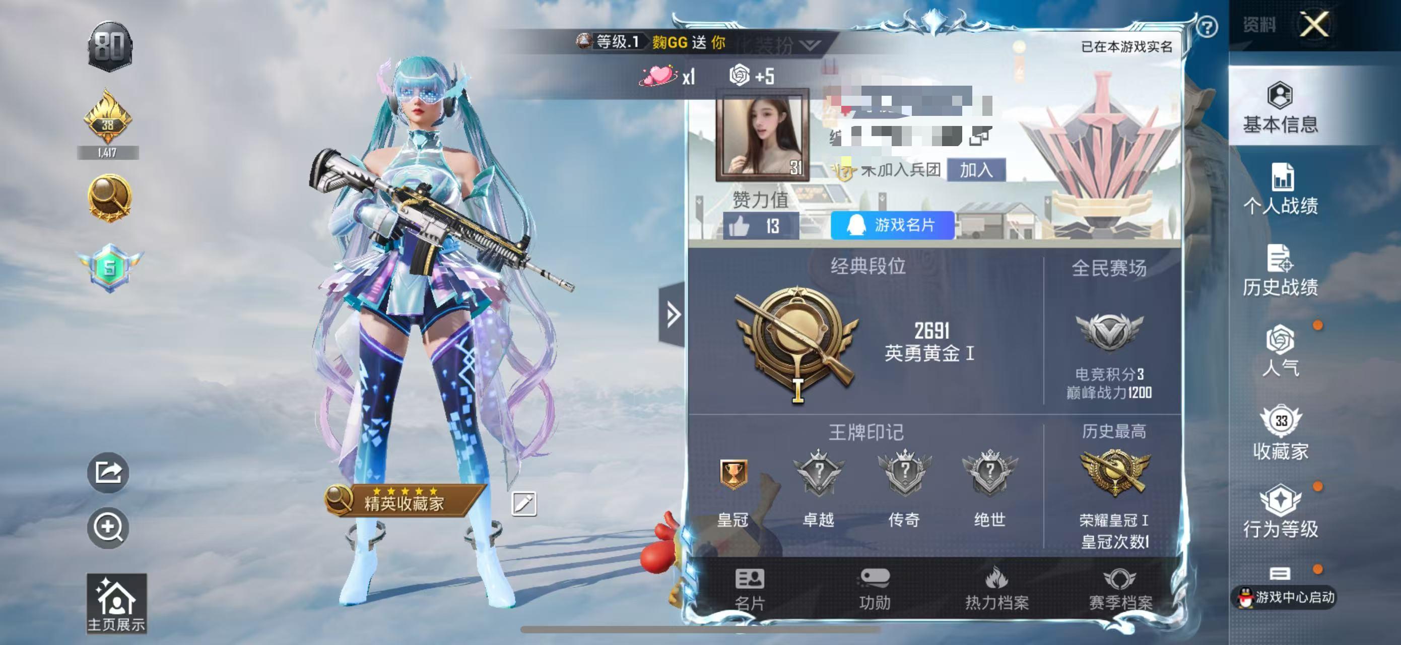 HPSJ3312278和平精英账号详情图2