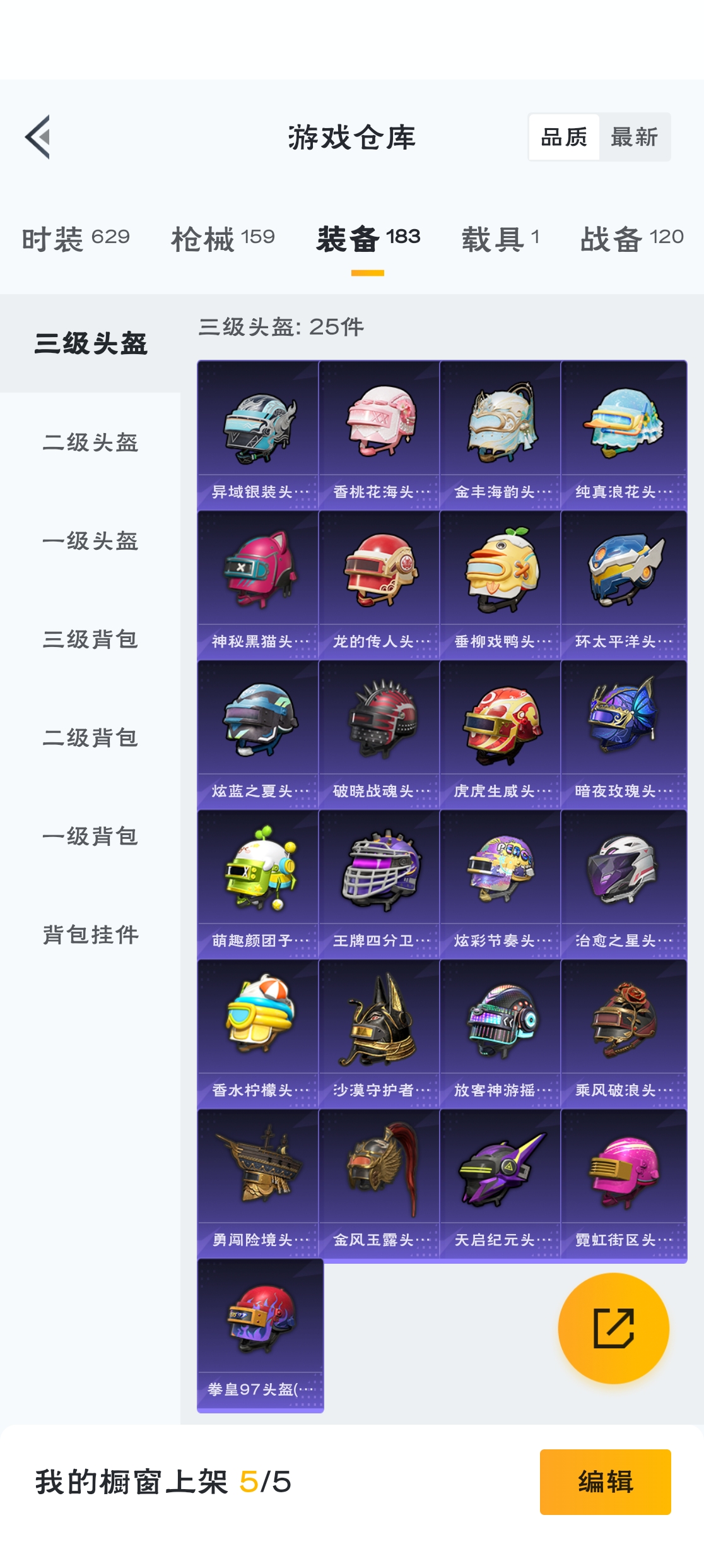 HPZM3312721和平精英账号详情图9 HPZM3312721和平精英账号详情图9