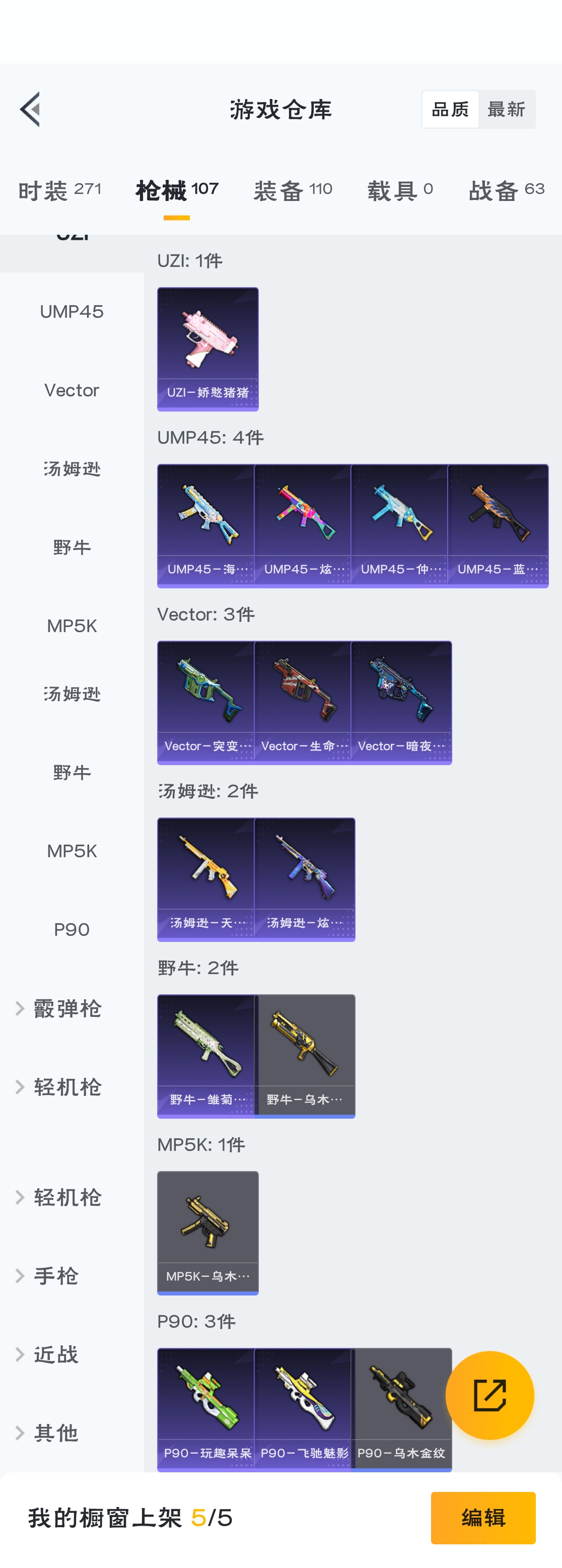 HPZM3312889和平精英账号详情图8 HPZM3312889和平精英账号详情图8