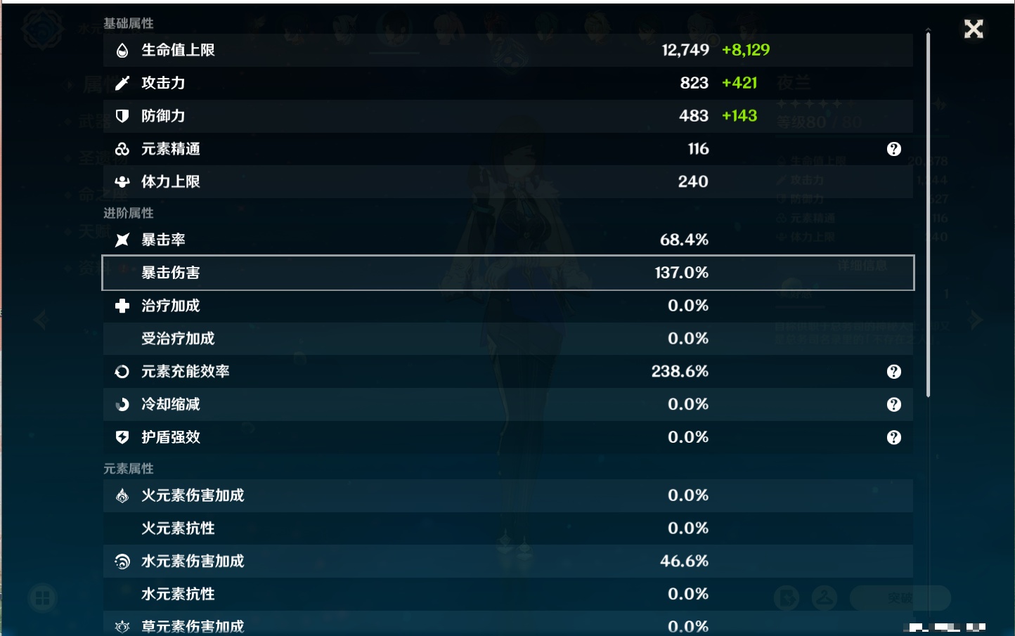 YSMK310065原神账号详情图20 YSMK310065原神账号详情图20