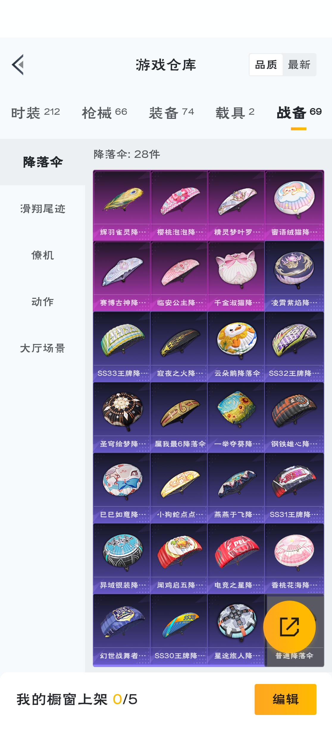 HPZM3312724和平精英账号详情图15 HPZM3312724和平精英账号详情图15