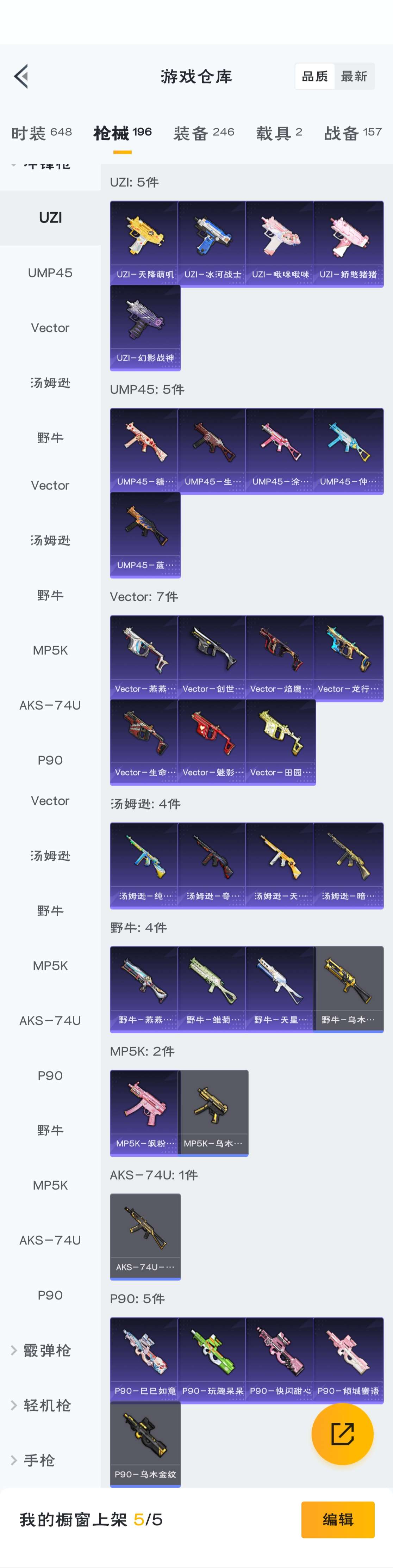 HPZM3312698和平精英账号详情图16